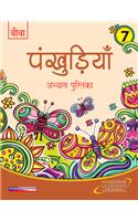 Pankhudiya: Hindi Workbook - 7  (Hindi )