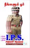 Neengalum Oar Ips Athigari akalam