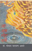 Aa Ab Laut Chalen