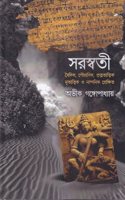 Saraswati - Boidik,Pouranik, Pronotatwik, Nritatwik, nandonik Prekshit