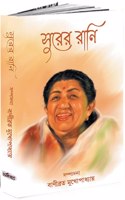 Surer Rani