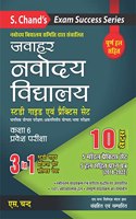 Jawahar Navodaya Vidyalaya Kaksha 6 Pravesh Pariksha (Guide and Practice Sets) 2023: in Hindi