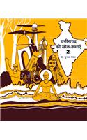 Chhattisgarh Ki Lok Kathaian-2 (Hindi)