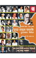 Dada Saheb Phalke Puruskaar Vijeta - 2
