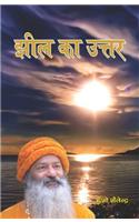Jheel Ke Uttar