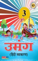 Umang Hindi Vyakran Class 3 by Future Kids Publications