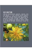 Qian F Ng Hou Yuan Fen: Qi N Ji N Sh N G Fen, Chan Xiang Xing Qian F Ng Hou Yuan Fen, J N Ling Zh Ng G Fen, Da Xian Ling G Fen(Japanese)