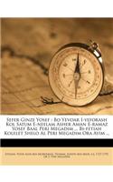 Sefer Ginze Yosef: Bo Yevoar I-Yeforash Kol Satum E-Neelam Asher Aman E-Ramaz Yosef Baal Peri Megadim ... Bi-Fetiah Kolelet Shelo Al Peri Megadim Ora Ayim ...