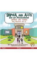 Sophia and Alex Go to Preschool