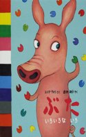 Pig and Colours