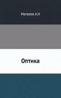 Optika