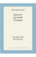 Ain-Russian Dictionary.