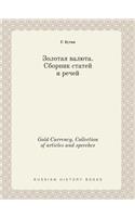 Gold Currency. Collection of Articles and Speeches