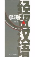 New Century Business Chinese: Reading and Writing