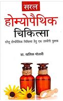 Saral Homoeopathic Chikitsa