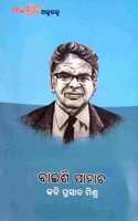 BAISI PAHACHA