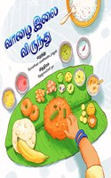 Vazhai Ilai Virundhu / à®µà®¾à®´à¯ˆ à®‡à®²à¯ˆ à®µà®¿à®°à¯�à®¨à¯�à®¤à¯� - A Montessori Numbers Book (Tamil Board Book)