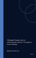 'Al Kanfei Yonah