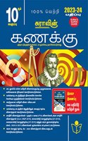 SURA`S 10th Std Mathematics Exam Guide in Tamil Medium 2023-24 Latest Updated Edition