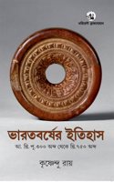 Bharatbarser Itihas: Kristapurva 300 abdo theke kristiya 750 abdo (Bangla)