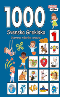 1000 Svenska Grekiska Illustrerad tvåspråkig vokabulär (Svartvitt utgåva)