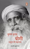 More Than a Life (Hindi)/Yugan Yugan Yogi/à¤¯à¥�à¤—à¤¨ à¤¯à¥�à¤—à¤¨ à¤¯à¥‹à¤—à¥€: Sadhguru Ki Mahayatra/à¤¸à¤¦à¥�à¤—à¥�à¤°à¥� à¤•à¥€ à¤®à¤¹à¤¾à¤¯à¤¾à¤¤à¥�à¤°à¤¾