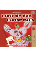 I Love My Mom (English Bulgarian Bilingual Book)