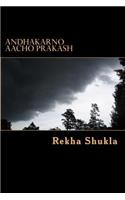 Andhakarno Aacho Prakash