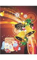 Christmas Activity Book For Kids 1 In 3