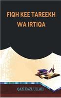 Fiqh Kee Tareekh Wa Irtiqa