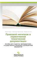 Pravovoy Nigilizm V Normativnoy Tekhnicheskoy Dokumentatsii