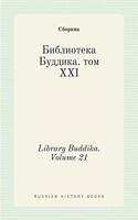 Библиотека Буддика. том XXI. Library Buddika. Volume 21: (Russian History Books)