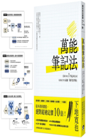 Universal Note-Taking Method