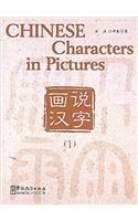 Chinese Characters in Pictures 1