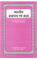 Bharatiya Sthapatya Evam Kala