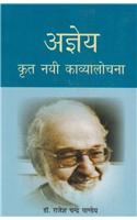 Ageya krat Nayi Kavyalochna