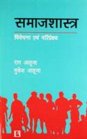 Sahari pariprekshya mem mahila pulisa ki bhumika