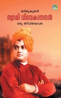 Swami Vivekanandan Oru Jeevithayathra