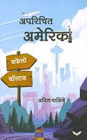 Aparichit America (à¤…à¤ªà¤°à¤¿à¤šà¤¿à¤¤ à¤…à¤®à¥‡à¤°à¤¿à¤•à¤¾)