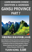 Gansu Province of China (Part 7): Learn Mandarin Chinese Characters and Words with Easy Virtual Chinese IDs and Addresses from Mainland China, A Collection of Shen Fen Zheng Identifi