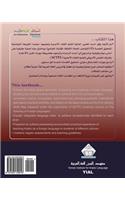 As-Salaamu 'Alaykum textbook part two: Arabic Textbook for learning & teaching Arabic as a foreign language