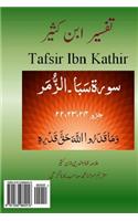 Tafsir Ibn Kathir (Urdu)