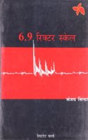 6.9 Richter Scale