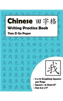 Chinese Writing Practice Book