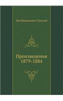 Произведения 1879-1884 гг