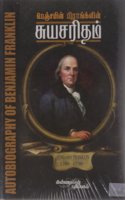 Benjamin Franklin