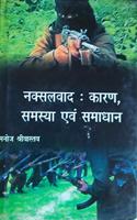 Naxalvaad: Karan Samasayaan evam Samaadhaan