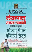 UTTAR PRADESH LEKHPAL RAJSAV AND CHAKBANDI ENTRANCE SOLVED PAPER 2015-2008