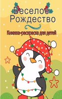 Ð¡Ñ‡Ð°Ñ�Ñ‚Ð»Ð¸Ð²Ð¾Ð³Ð¾ Ð Ð¾Ð¶Ð´ÐµÑ�Ñ‚Ð²Ð° Ñ€Ð°Ñ�ÐºÑ€Ð°Ñ�ÐºÐ° Ð´Ð»Ñ� Ð´ÐµÑ‚ÐµÐ¸