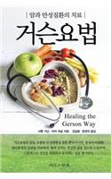 Healing The Gerson Way - Korean Edition